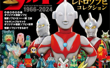 Sofubi - Khi đồ chơi trở thành biểu tượng văn hóa và nghệ thuật