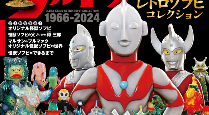 Sofubi - Khi đồ chơi trở thành biểu tượng văn hóa và nghệ thuật